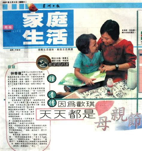 Descriptionsin chew jit poh 1.jpg. Everyday Is Mother's Day