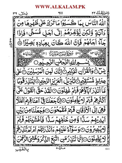 Surat Yasin Full Bahasa Arab Surat Yasin 4
