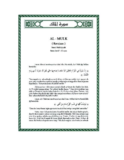 This is chapter 67 of the noble quran. (PDF) Tafsir Ibnu Katsir Surah Al Mulk | Perpustakaan ...