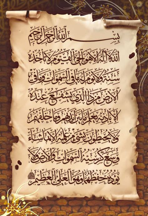 Holy Quran Sura Kursi By Naderbellal Islamic Art Calligraphy Ayatul Kursi Quran