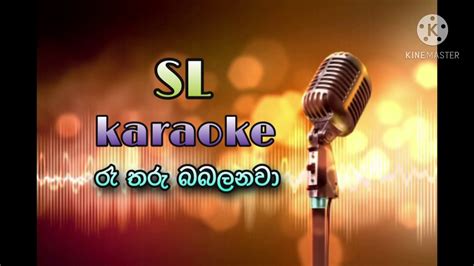 Re Tharu Babalanawa Sl Karaoke Youtube