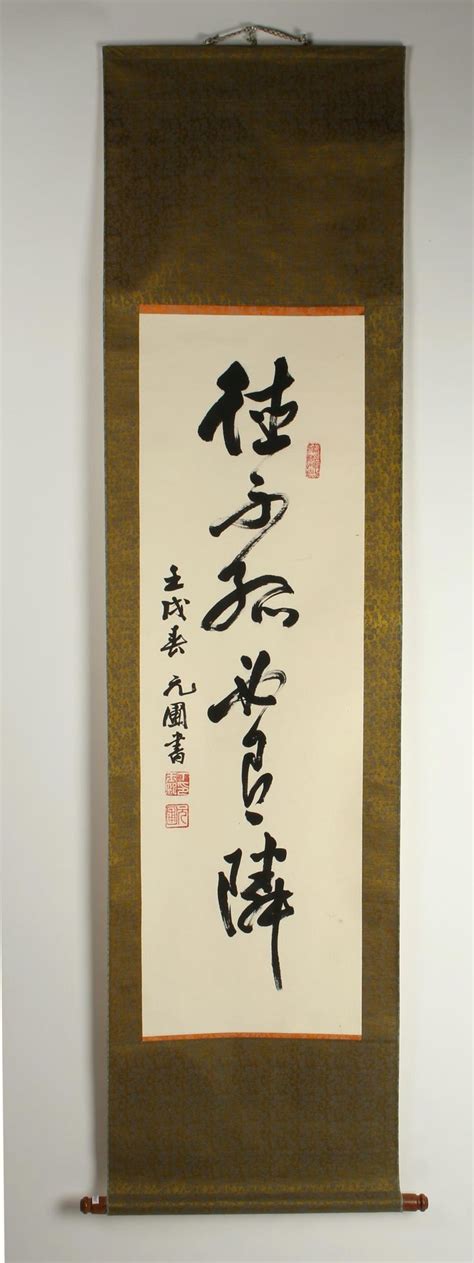 Sold Price Chinese Calligraphy Scroll C 1980 March 5 0120 1000 Am
