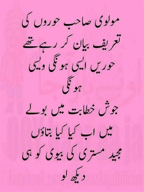 Urdu Jokes Ideas Jokes Urdu Urdu Poetry My Xxx Hot Girl