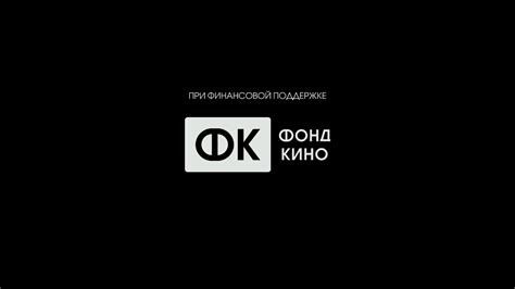 Fond Kino Russia Closing Logos