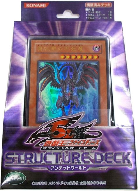 Yu Gi Oh 5ds Structure Deck Undead World Toy Japan Import