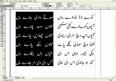 Do Urdu Typing On Ms Word And Inpage By Ummehani394 Fiverr
