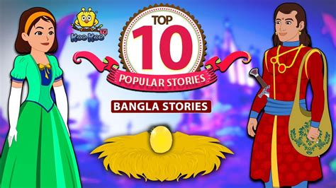 Top 10 Bengali Stories Rupkothar Golpo Bangla Cartoon Bengali