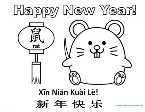 Chinese New Year Coloring Pages 2021 Cute / 21+ Happy New Year 2021