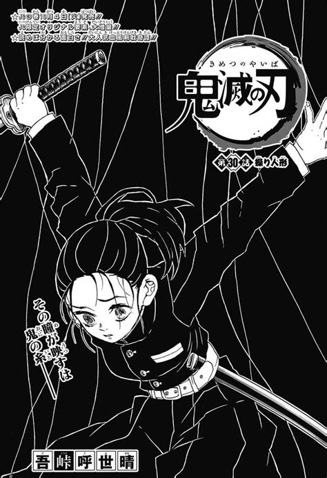 Ozaki Wiki Demon Slayer Kimetsu No Yaiba Amino