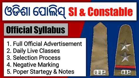 Odisha Police SI Constable Recruitment Syllabus 2021 Daily Live