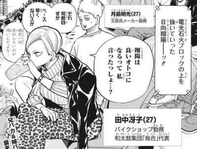 (ふたけっと12.5) 青葉q魔洞 (墓場淀夢) ふたなりっこサキュバス★アンバランス 中国翻訳. ハイキュー 漫画 最新 話 | ハイキュー 399話 ネタバレ 感想 第4 ...