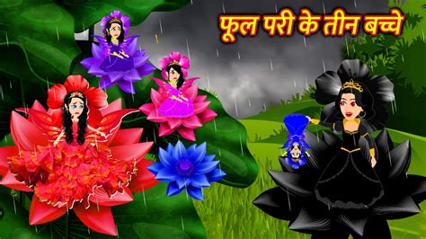 Hindi Fairy Tales Pariyon Ki Kahani