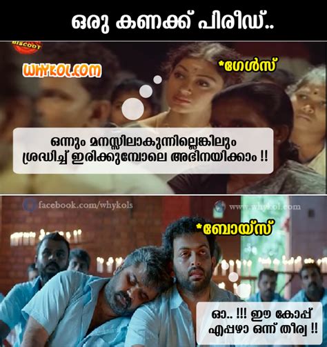 46,348 likes · 162 talking about this. Malayalam School Life Jokes | Classroom Fun | Troll Malayalam
