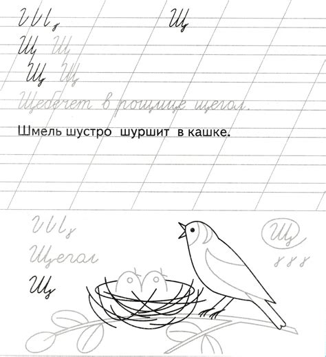 Чистописание 2 класс образцы распечатать IMG_0032 (542x700, 262Kb) Прописи, Уроки письма, Воспитание