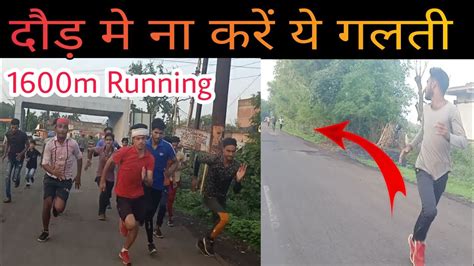 1600m 4:40 लाना है तो ना करें ये गलती:Indian Army 1600m Running Tips