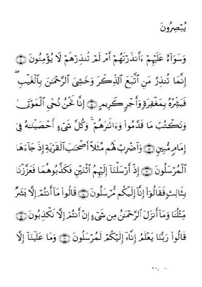 Bukankah kalau mau memelet seseorang pakai surat yusuf? Surat Yasin Arab Lengkap 83 Ayat