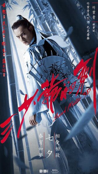 Yiyan jiang, kenny lin, peter ho, mengjie jiang, norman chu, jamie luk, moyan the master swordsman must regain the ability to wield his sword and fight those disrupting the peace he so desperately craves. Photos from Sword Master (2016) - Movie Poster - 6 ...