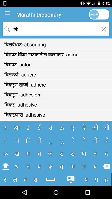 English To Marathi Dictionary Apk For Android Download