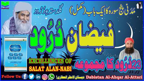 Faizan E Durud Faizan E Sunat Full Chapter Muhammad Tariq Rashid