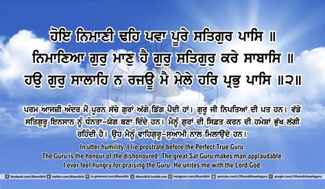 Sri Guru Granth Sahib Ji Arth Ang 41 Post 4 Gurbani Quotes Sikh