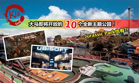 Genting skyworlds theme park set to open 2021. 千百万游客即将涌来，为的是这马来西亚最值得期待的【10大主题乐园】
