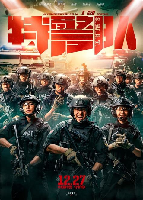 Review S W A T 2019 Sino Cinema 《神州电影》