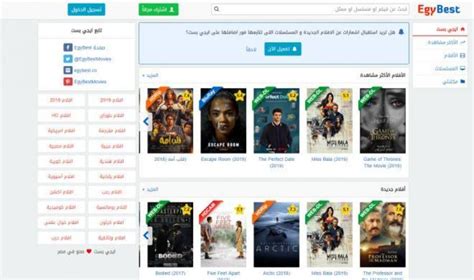 أفضل مواقع تحميل الأفلام الأجنبية المترجمة إلى العربية مجلة سيدتي