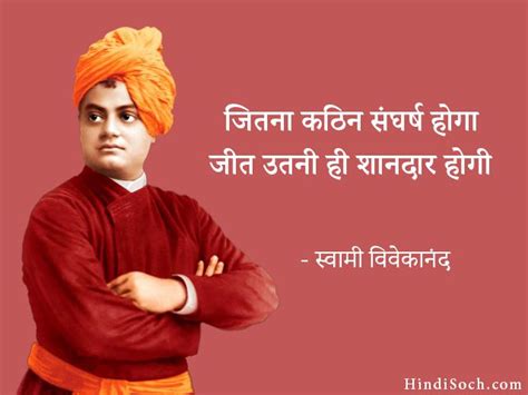 सवम ववकनद क 30 वचर Swami Vivekananda Quotes in Hindi
