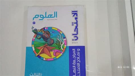صفحة 1 من 114 وظائف. حل امتحان محافظه دمياط علوم للصف الثالث الاعدادى الترم ...