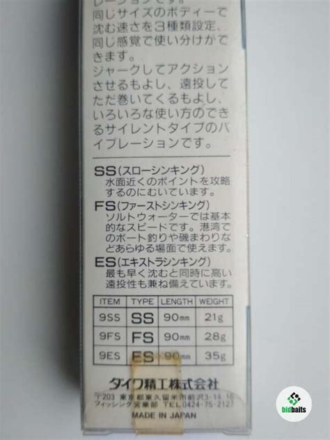 Купить Daiwa TD Salt Vibration SS g по цене руб