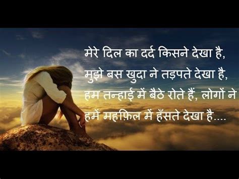 The sad status for whatsapp and facebook in hindi font and language are curated from books, thoughts and other sources. 50 Best Whatsapp Status Lonely English And Hindi | Lonely ...