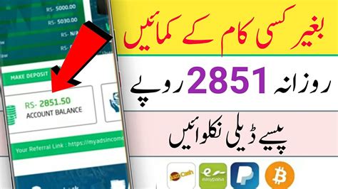 How To Make Money Online in Pakistan,Daliy Online Earning ...