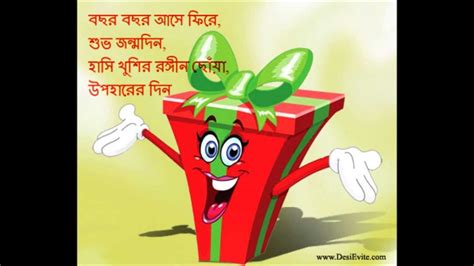 Bangla Quotes For Birthday