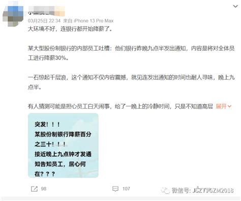 “降薪潮”来袭？这些年，银行究竟过得怎样？新浪财经新浪网