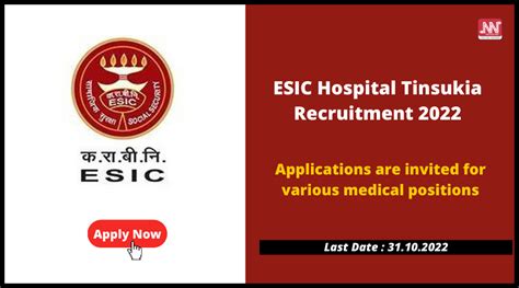 Assam Career Apply For 14 Vacancies In ESIC Hospital Tinsukia
