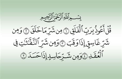 Surat Al Falaq Ayat 1-5 Arab, Latin dan Arti Terjemahan | Juz Amma