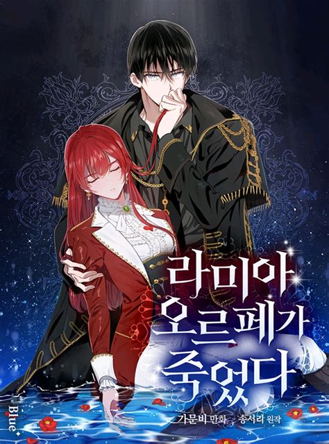 Lamia Orphe Is Dead Chapter 1 Mangatototop