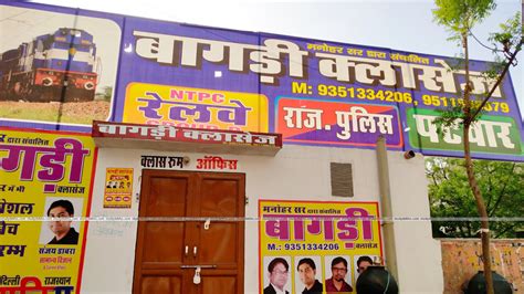 Bagdi Classes Mahesh Nagar Jaipur Fees Reviews Batches Contact