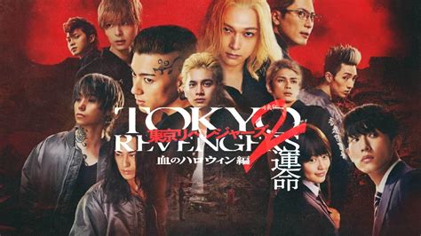 เรองยอ Tokyo Revengers 2 Bloody Halloween Destiny โตเกยว รเวนเจ