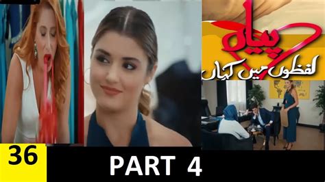 Pyar Lafzon Main Kahan Episode 36 Part 4 Youtube