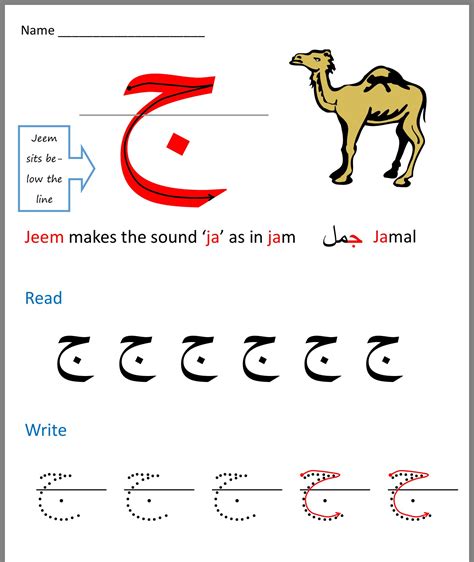 Pin by Marilyn Lane on Arabic | Arabic alphabet, Arabic alphabet chart, Arabic alphabet for kids