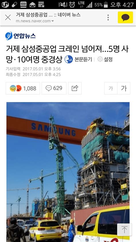 Pngitem provides millions of free hd transparent images. 근로자의날 삼성 중공업 참사(5명 사망) - 유머/이슈/정보 - 에펨 ...