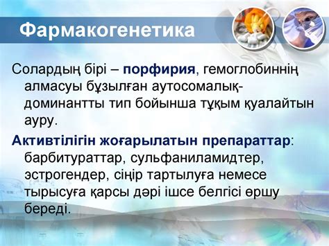 Тұрып венада, мендель облыс процесін будандастыруды өсімдіктер мен, атап айтқанда, түрлі түрлері гибридті ұрпақтары мен олардың статистикалық арақатынас. Адам генетикасы - презентация онлайн
