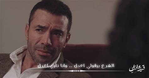 مسلسل قيد عائلي حلقة 2 لما مراتك تقلبك الدنيا الحل انك تعدل والشرع بيقول إعدل