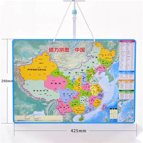 Magnetic China Map Puzzle Pupils Geography Learning World Map Magnetic