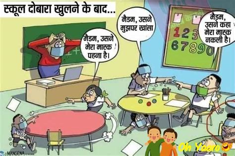 Jokes for children in hindi. Jokes for Kids - Teacher and Students Funny Hindi Jokes