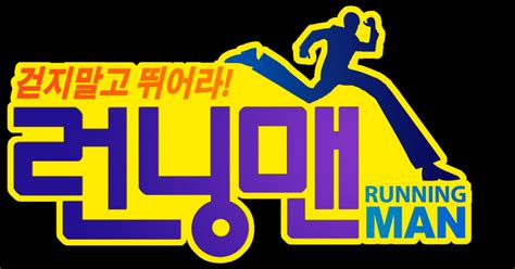 Running man full episodes online. A Little Bit Of Everything: Obsessed With Running Man ~ 런닝 ...