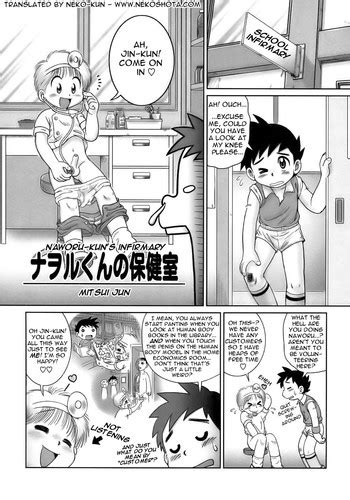 Naworukuns Infirmary Nhentai Hentai Doujinshi And Manga