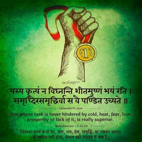 Pin by Hemant Singh on Upanishads | Sanskrit quotes, Sanskrit, Karma quotes
