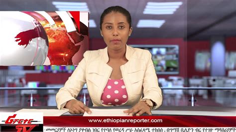 Ethiopian Reporter Tv Amharic News 05172017 Youtube